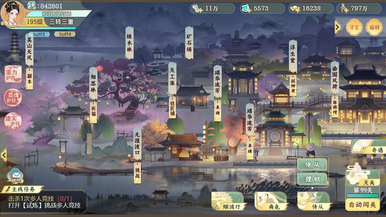 游戏画面截图1
