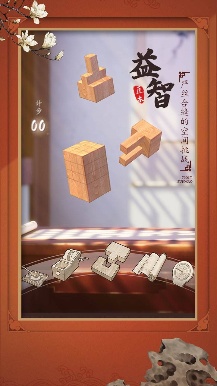 游戏画面截图3