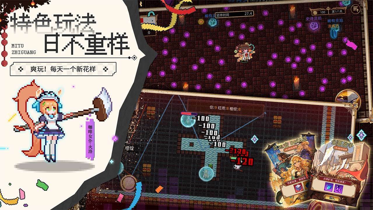 游戏画面截图5
