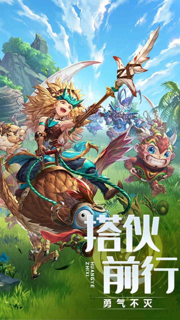 游戏画面截图3