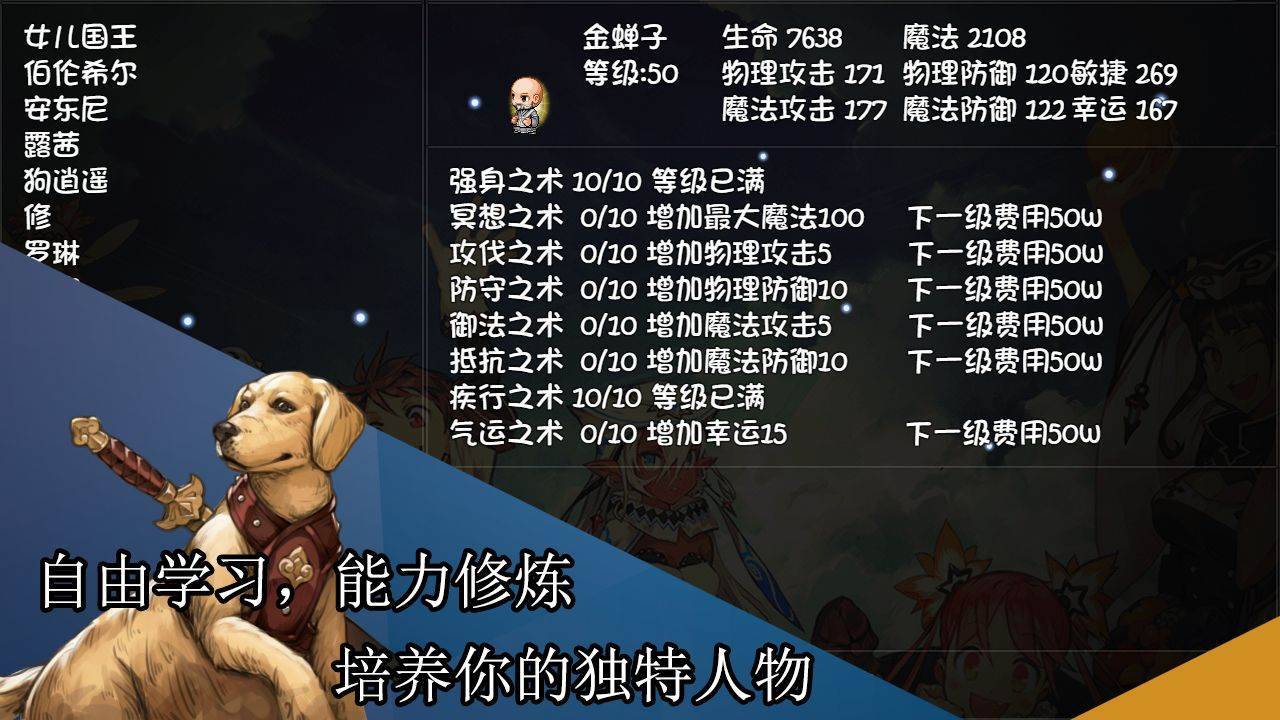 游戏画面截图4