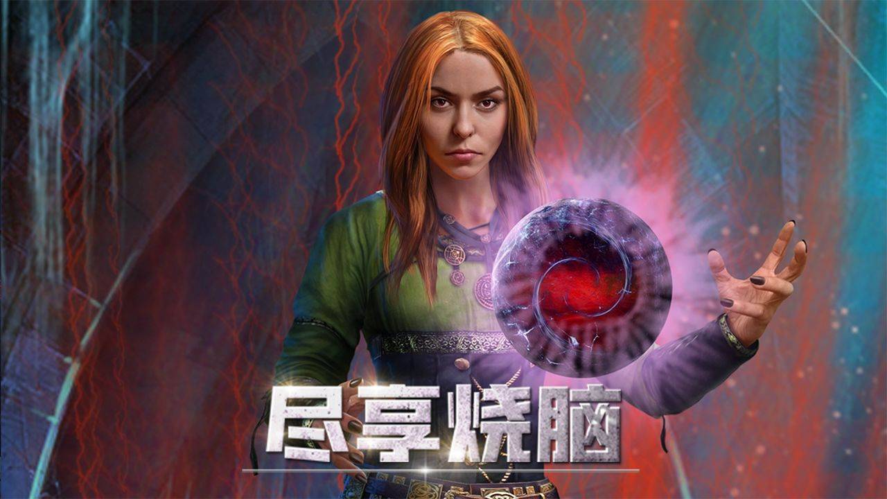 游戏画面截图5