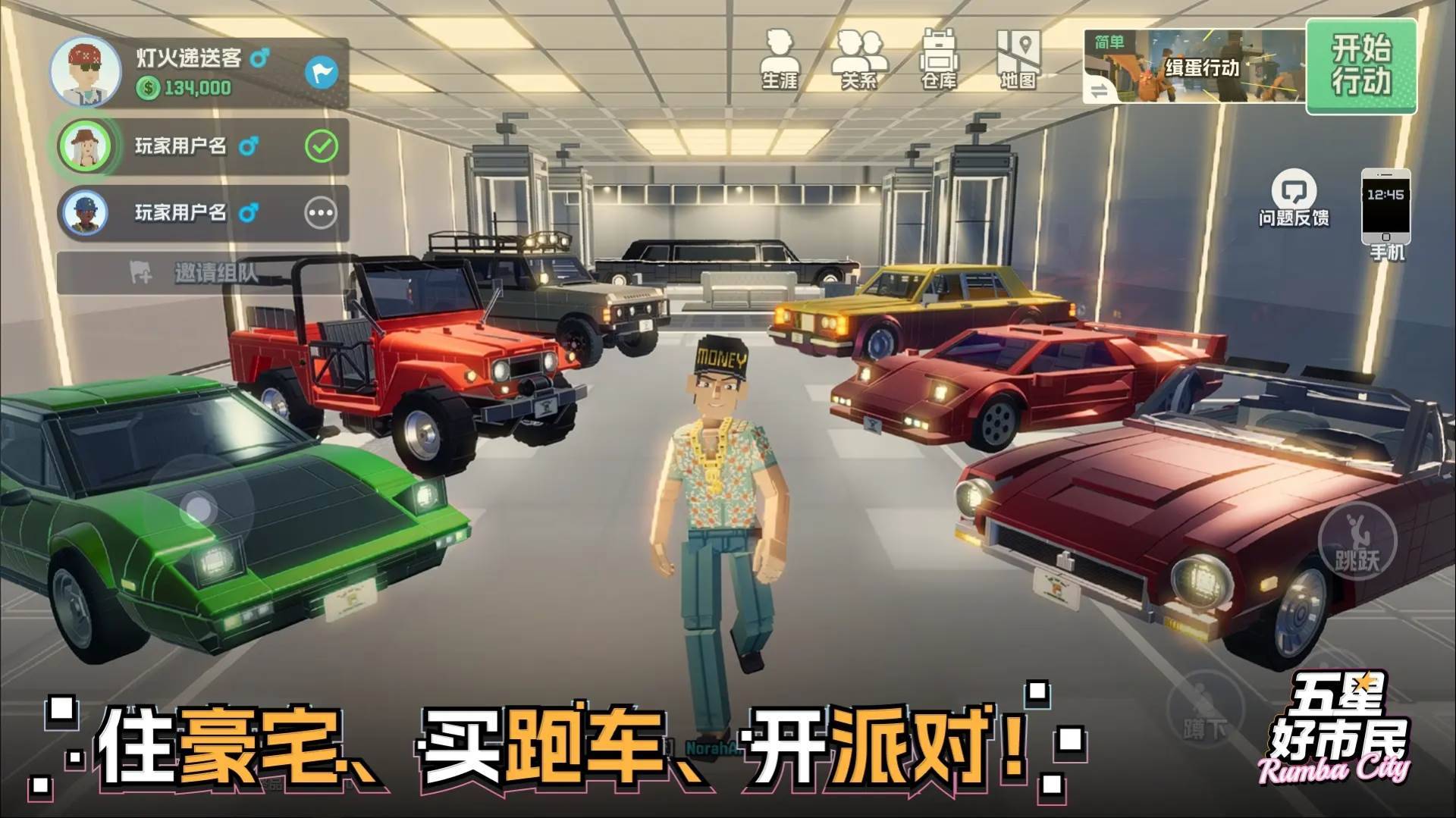游戏画面截图2