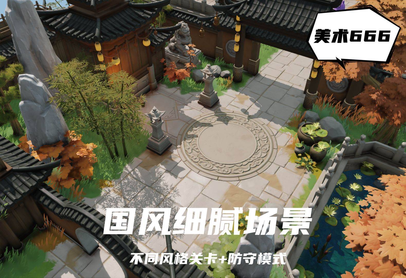 游戏画面截图3