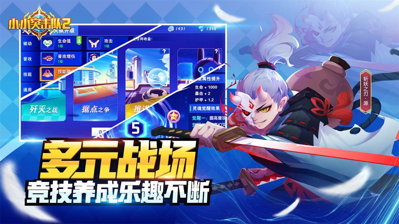 游戏画面截图2