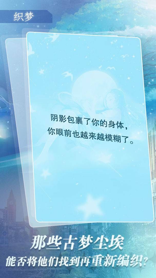 游戏画面截图3