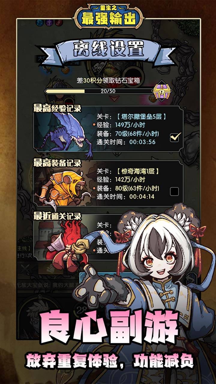 游戏画面截图4