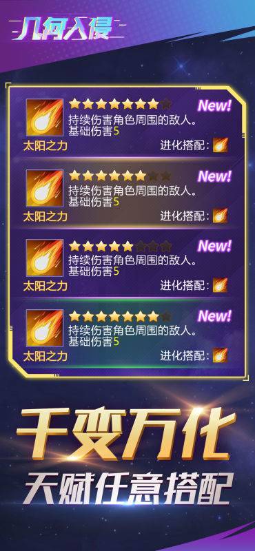 游戏画面截图3