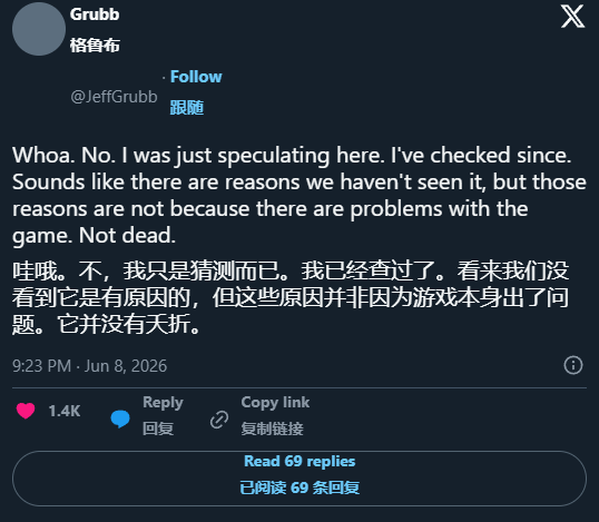 Jeff Grubb澄清刀锋战士项目取消言论截图