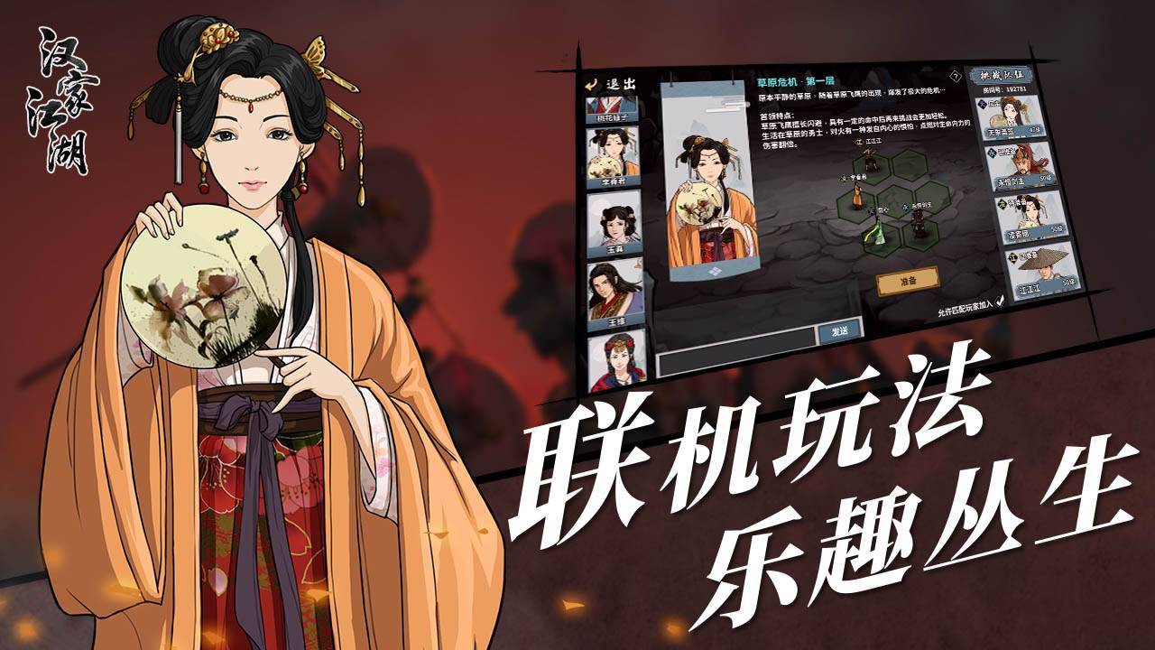 游戏画面截图5