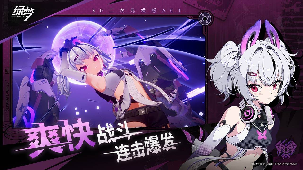 游戏画面截图3