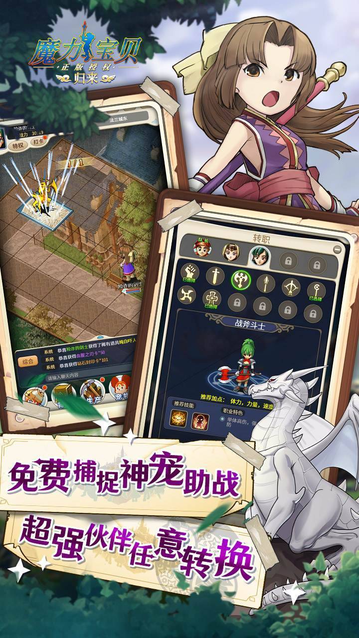 游戏画面截图4