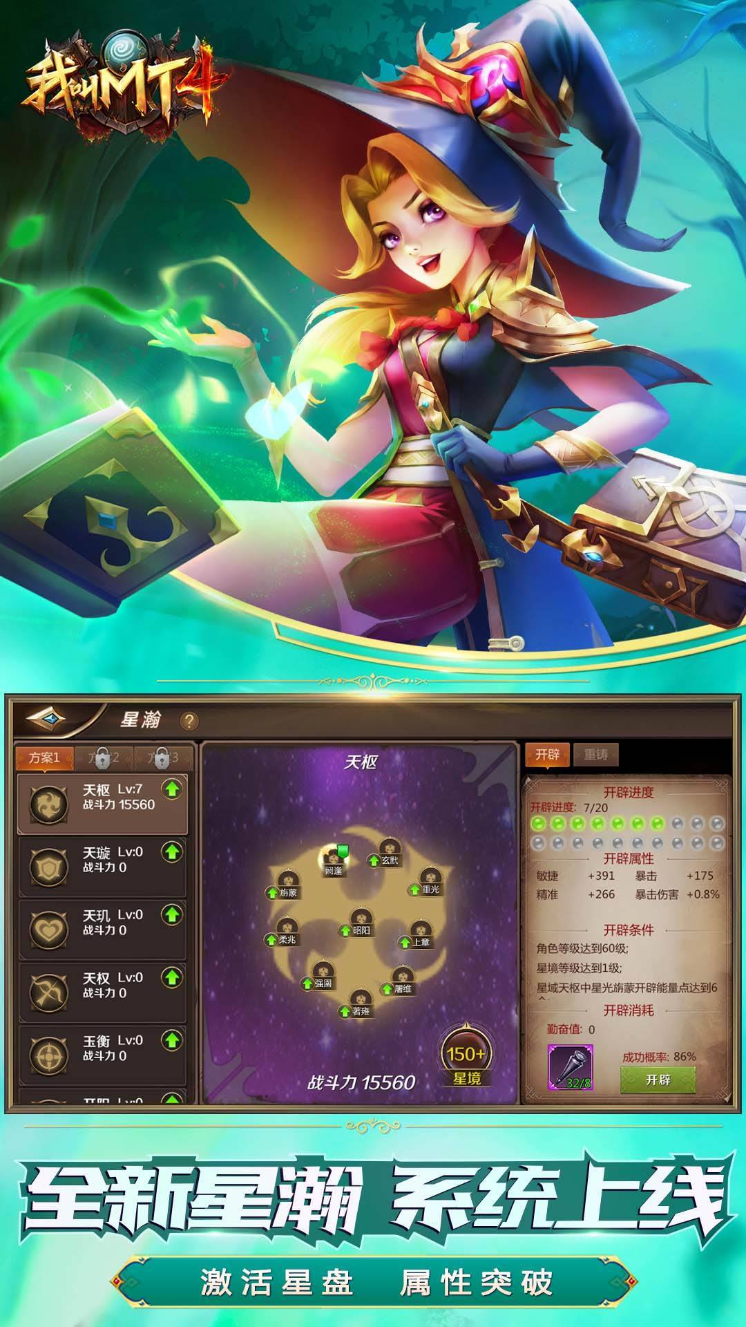 游戏画面截图3