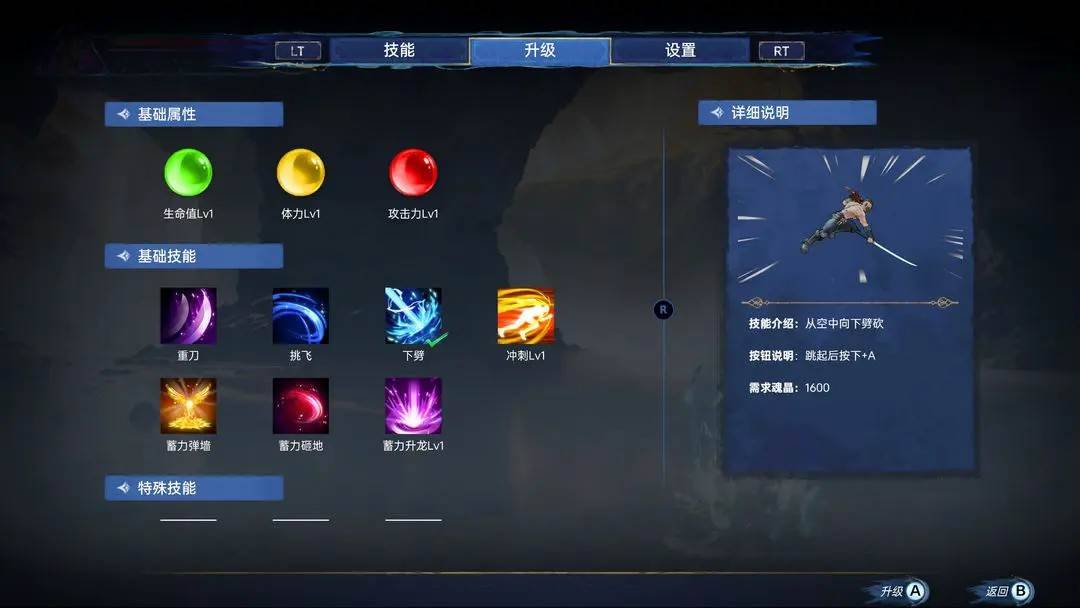 游戏画面截图4