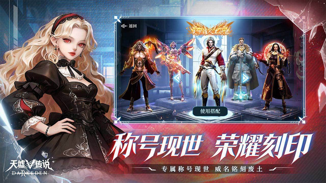 游戏画面截图4