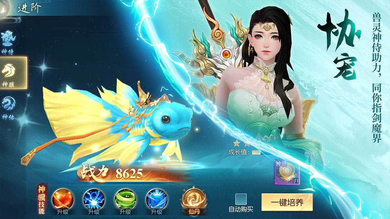 游戏画面截图4