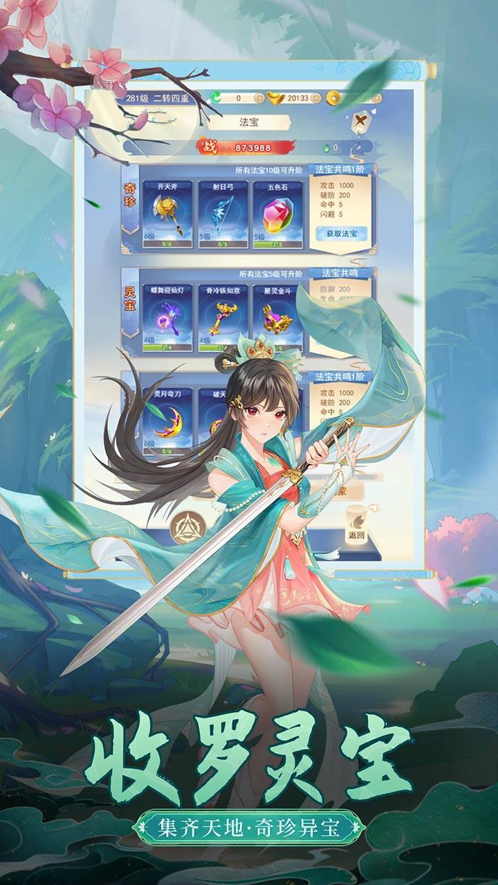 游戏画面截图5