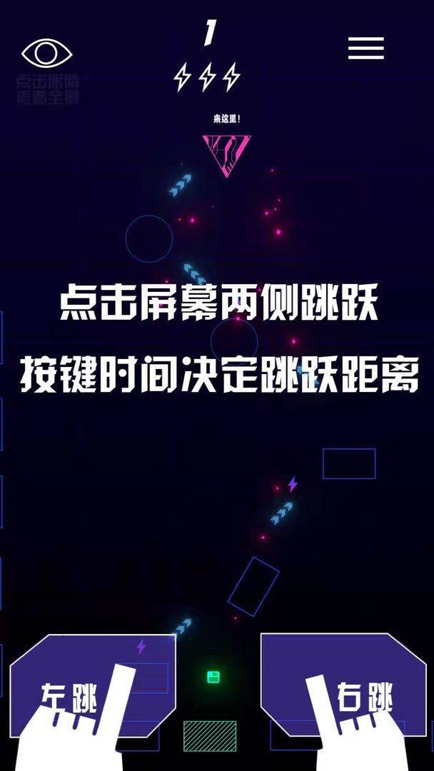 游戏画面截图2