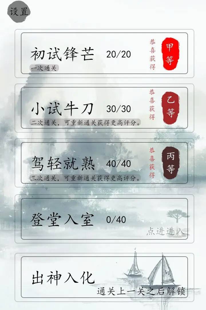 游戏画面截图1