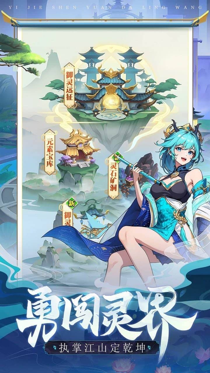 游戏画面截图2
