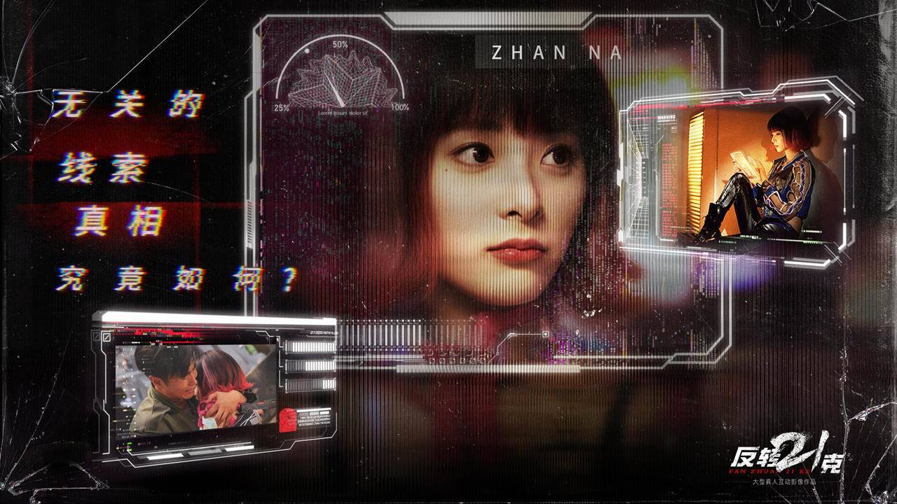 游戏画面截图2