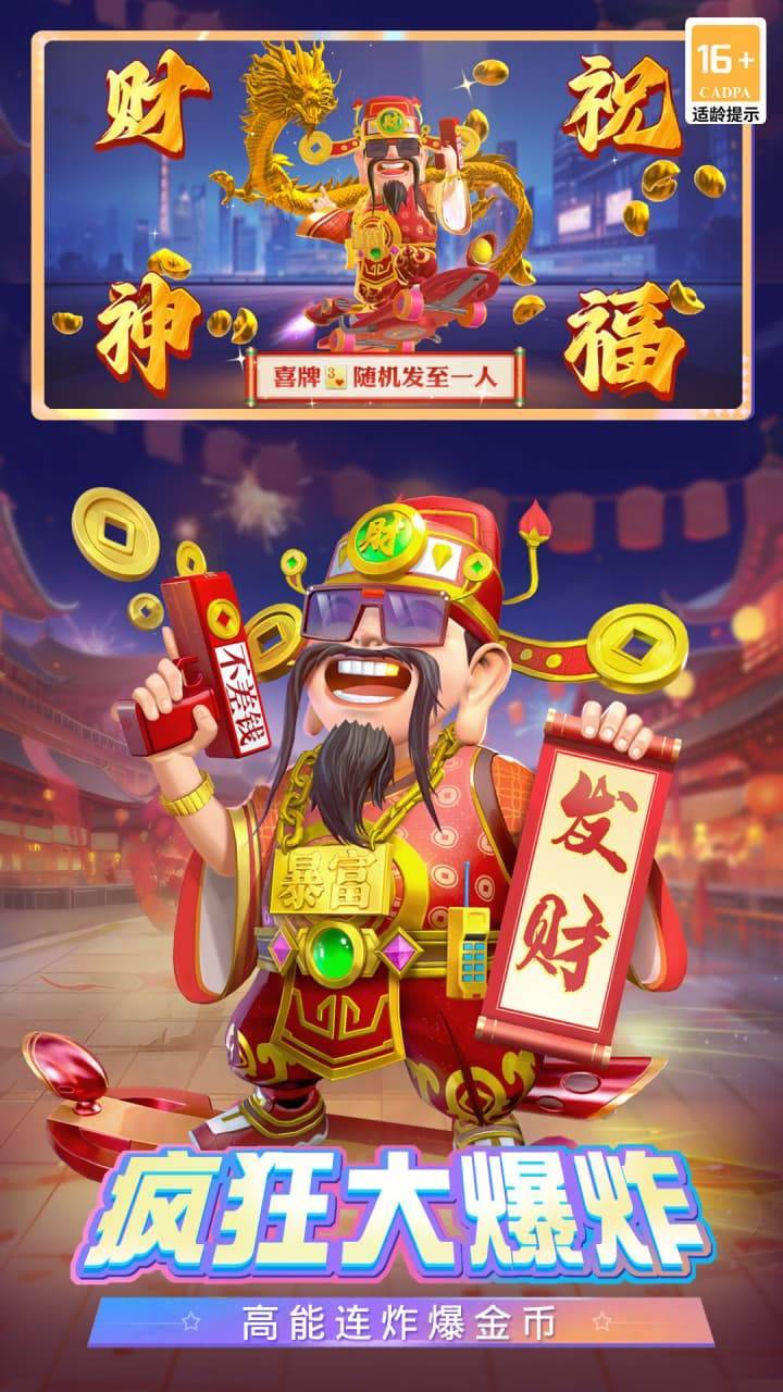游戏画面截图2