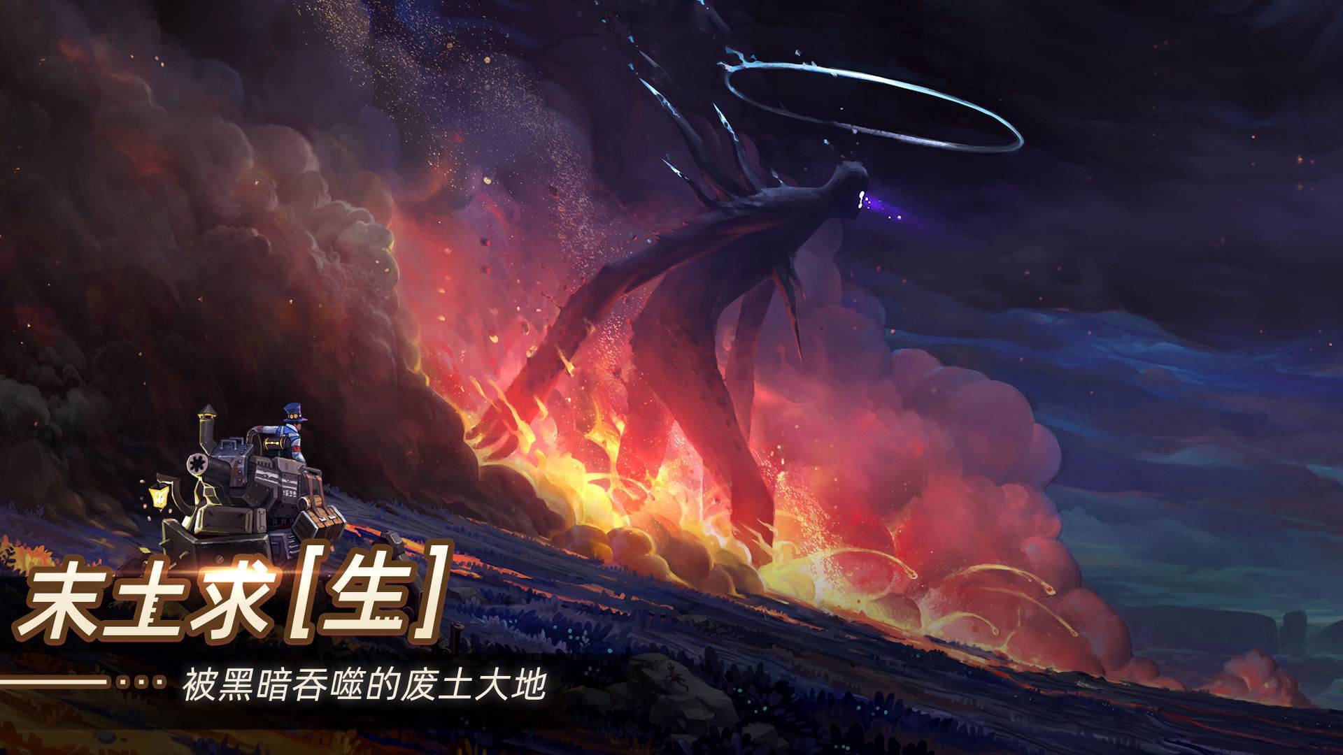 游戏画面截图1