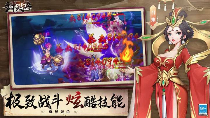 游戏画面截图4