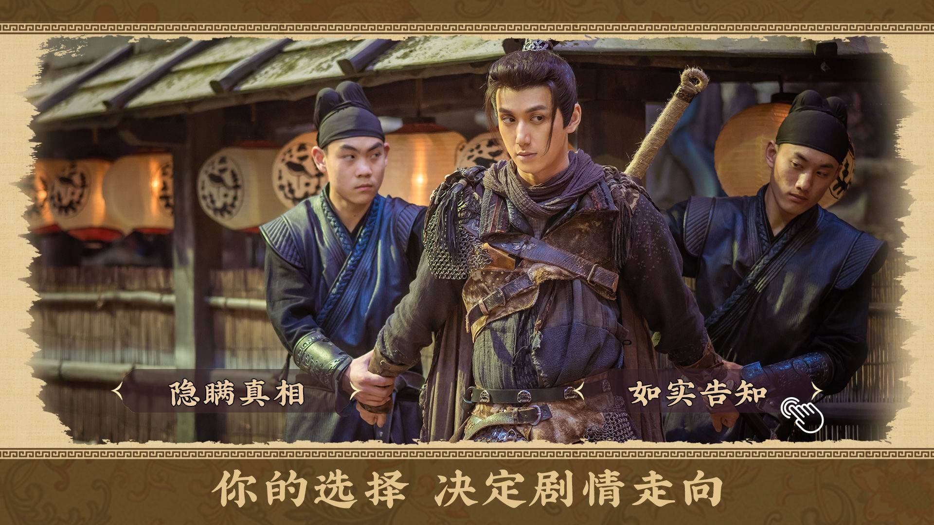 游戏画面截图4