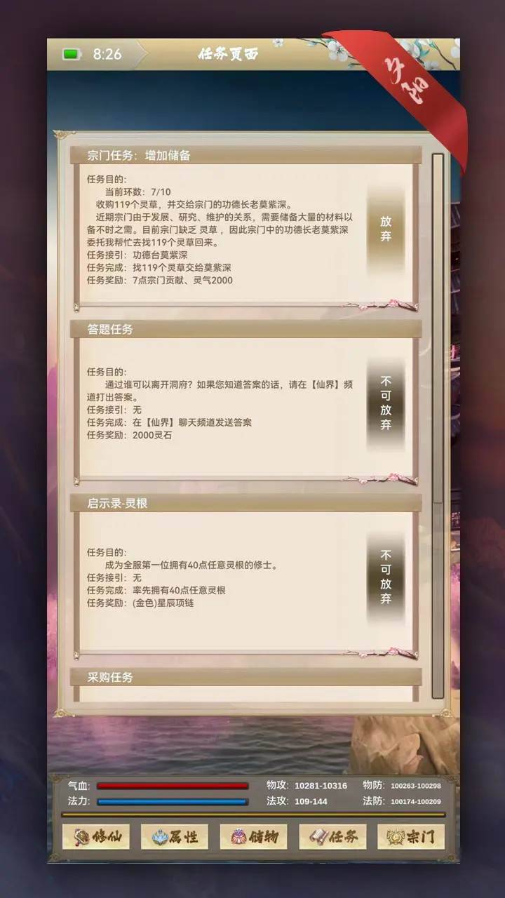 游戏画面截图5