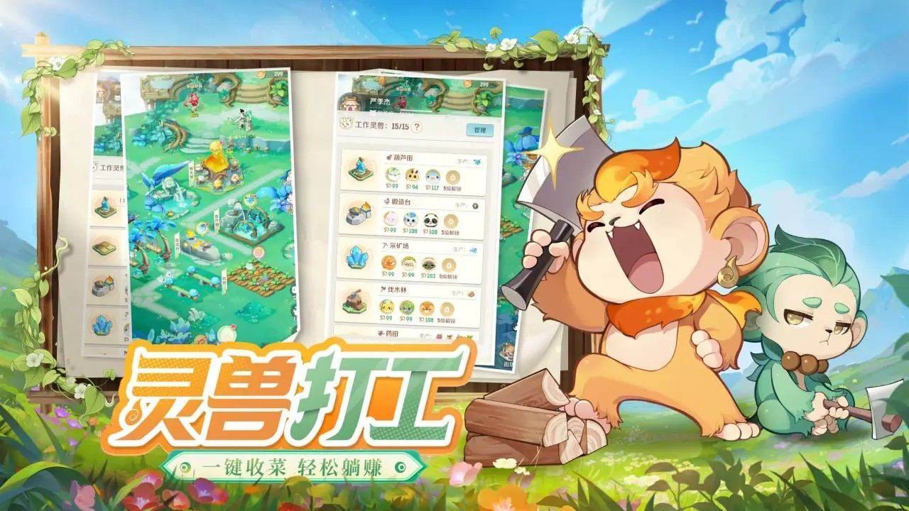 游戏画面截图4