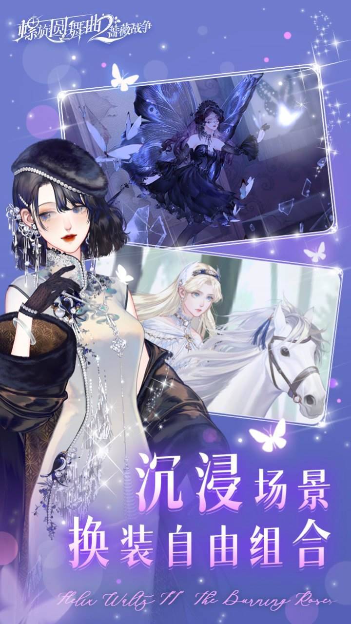 游戏画面截图2