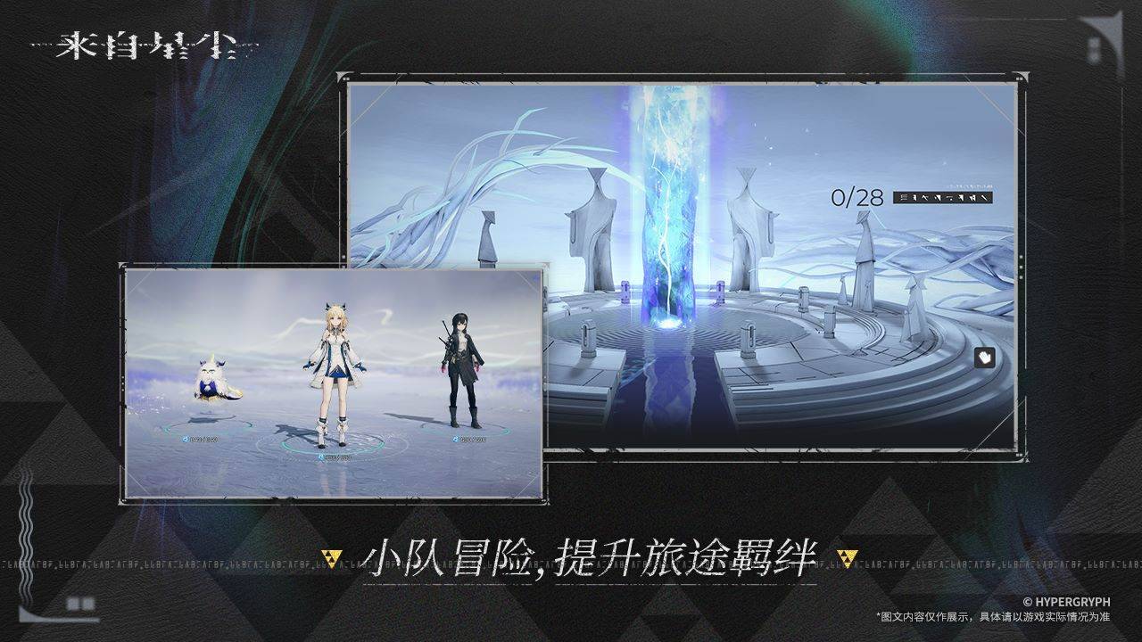 游戏画面截图4