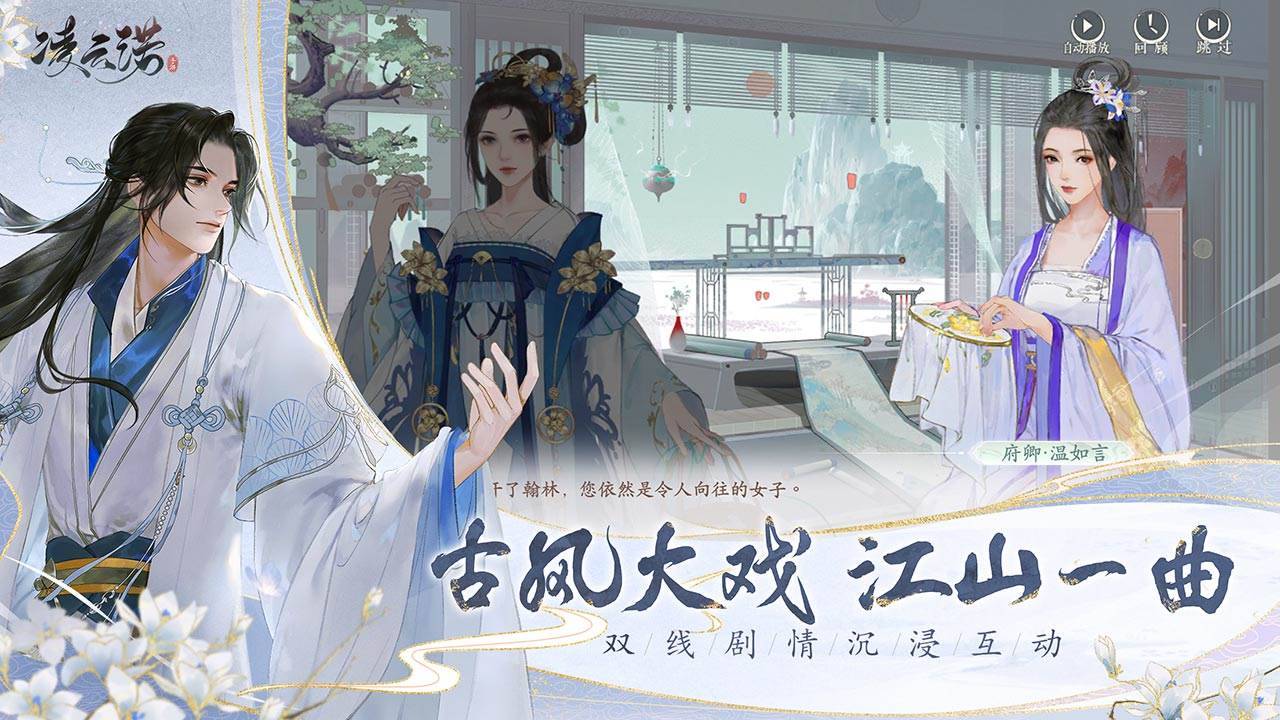 游戏画面截图3