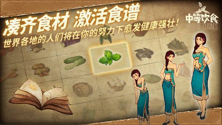 游戏画面截图3