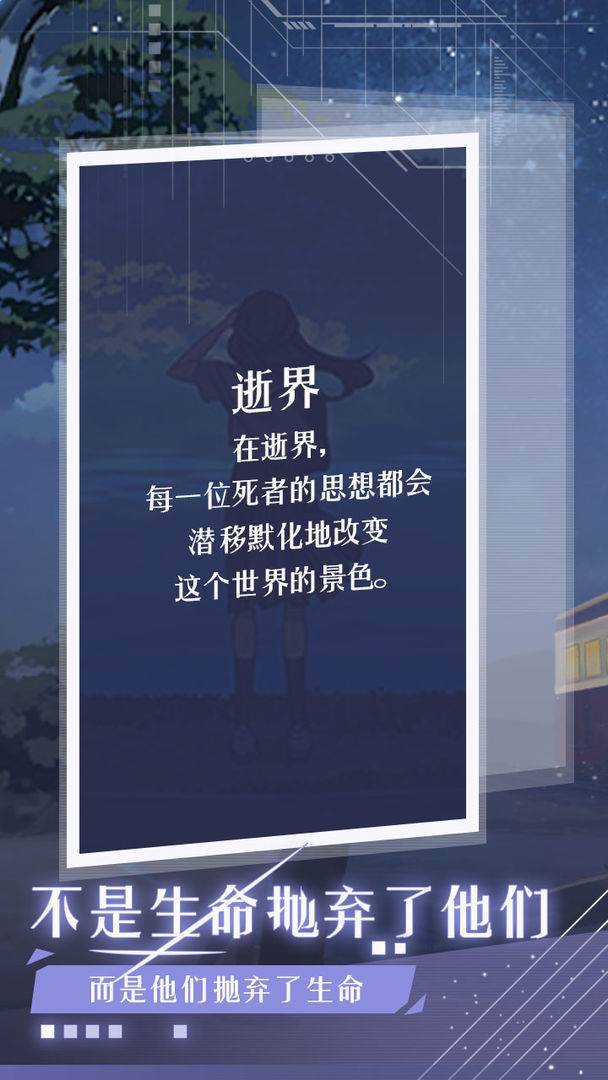游戏画面截图4