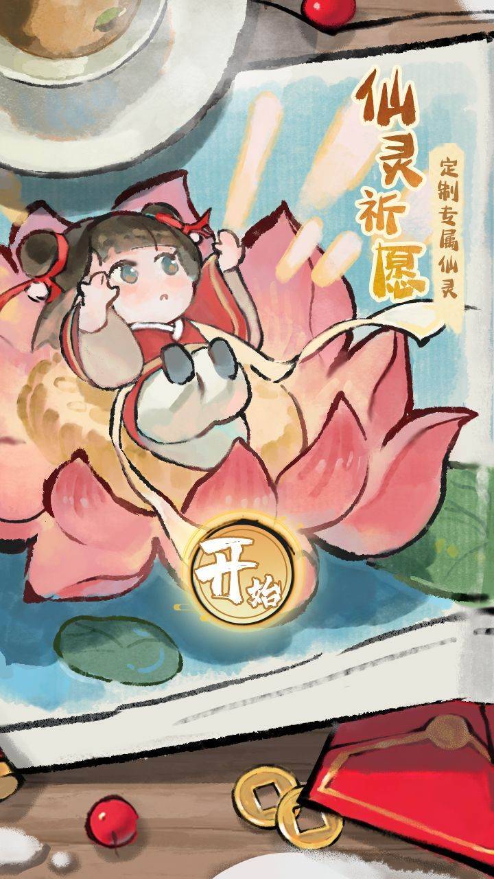游戏画面截图2