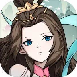 御剑修真