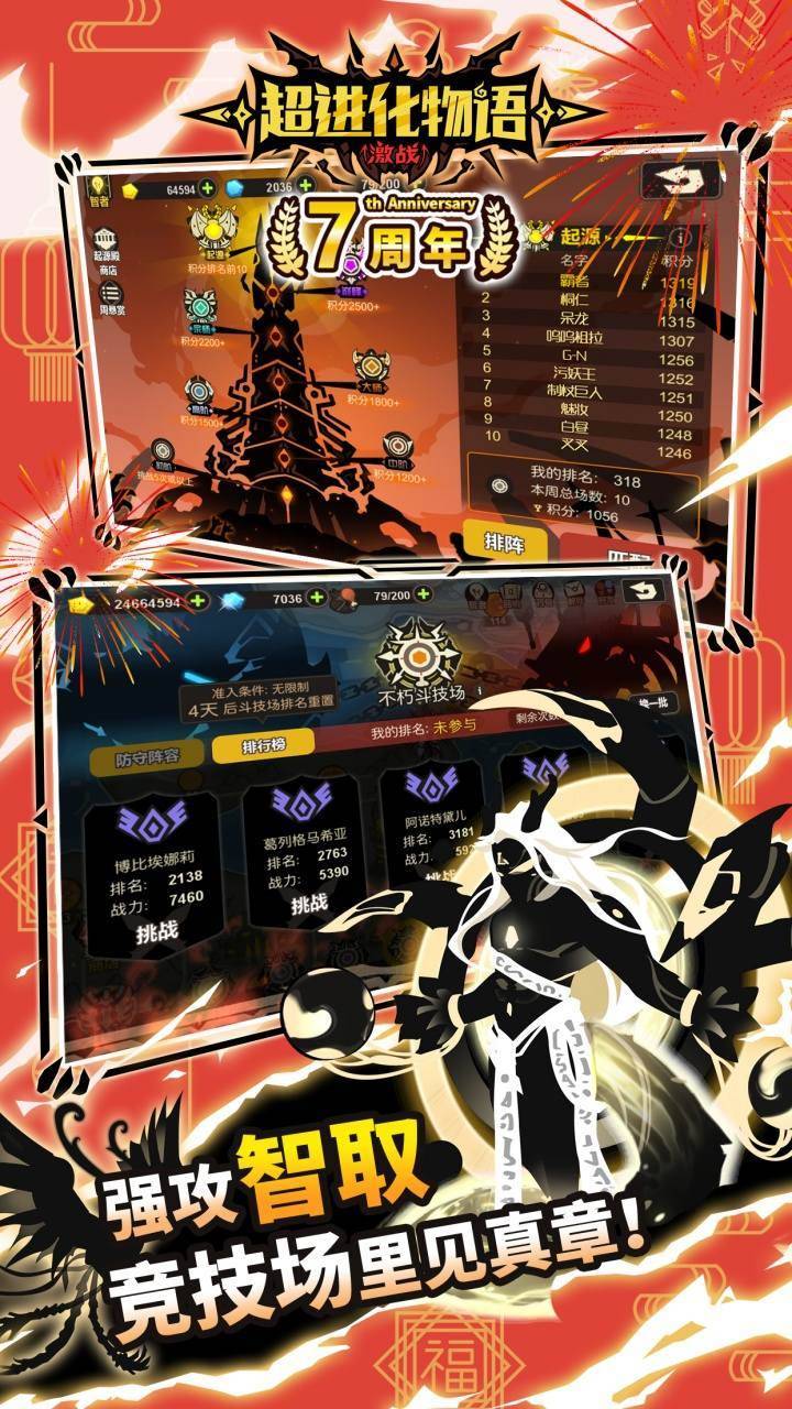 游戏画面截图5