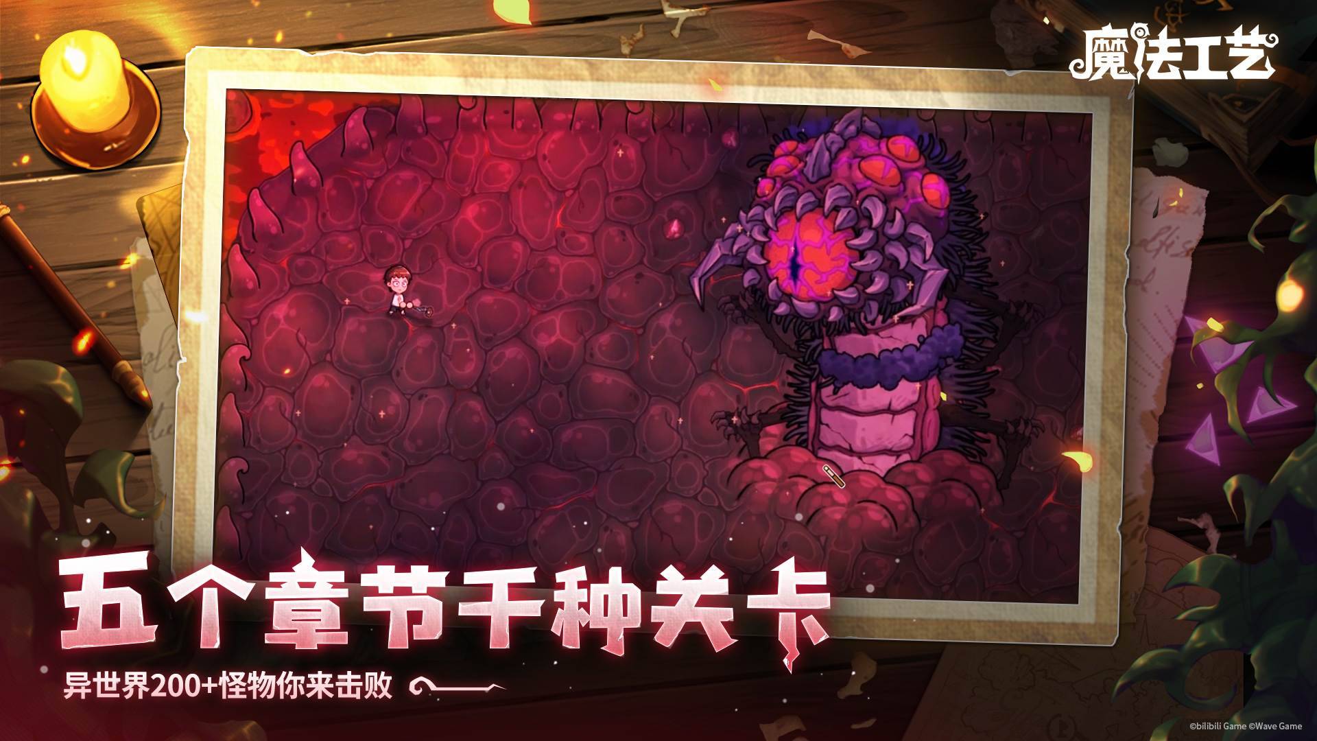 游戏画面截图4