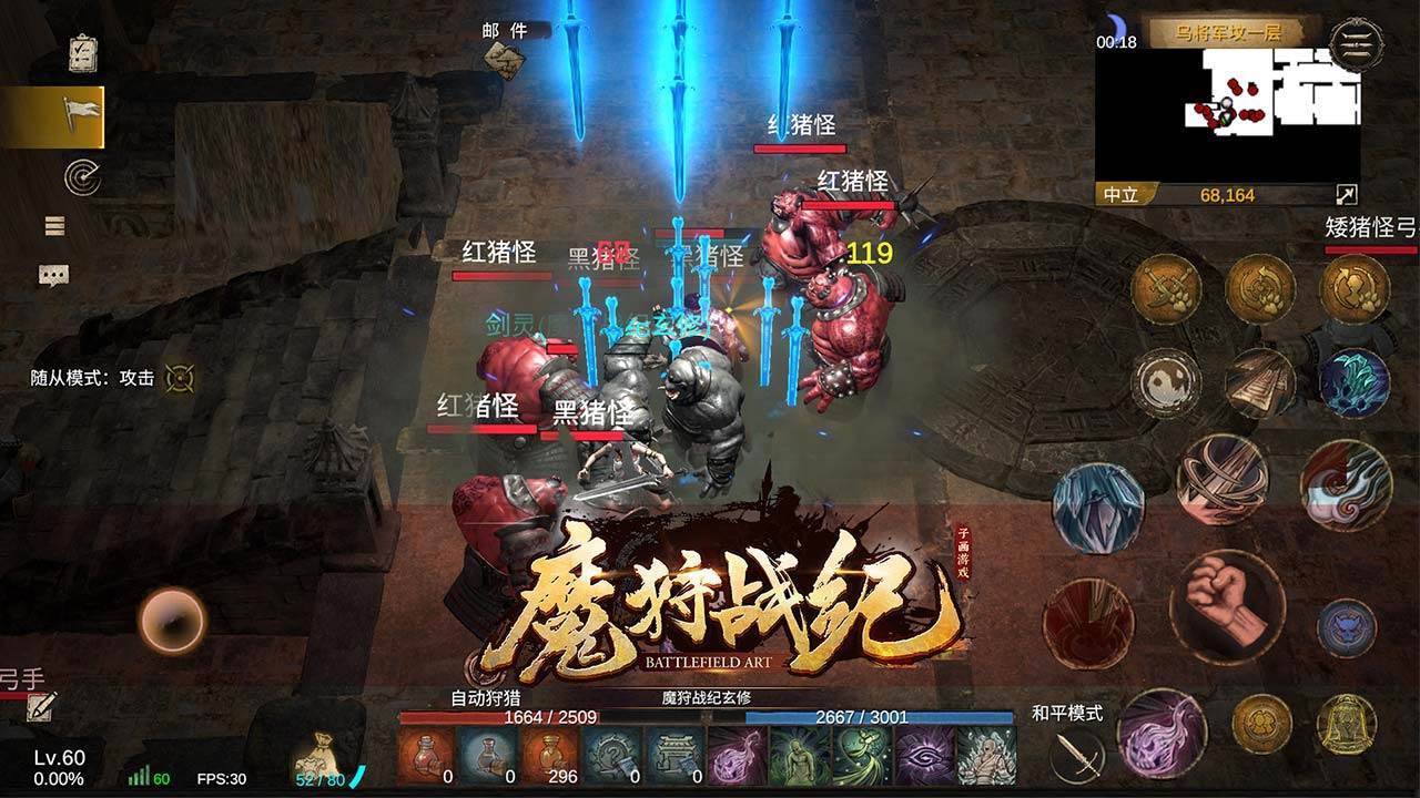 游戏画面截图5