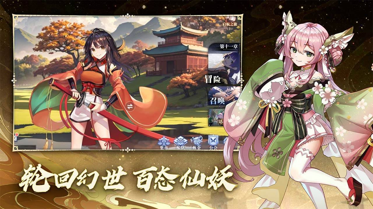 游戏画面截图5