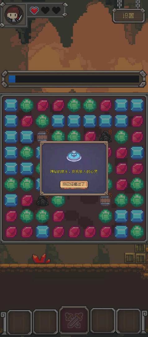 游戏画面截图2