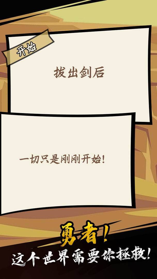 游戏画面截图1