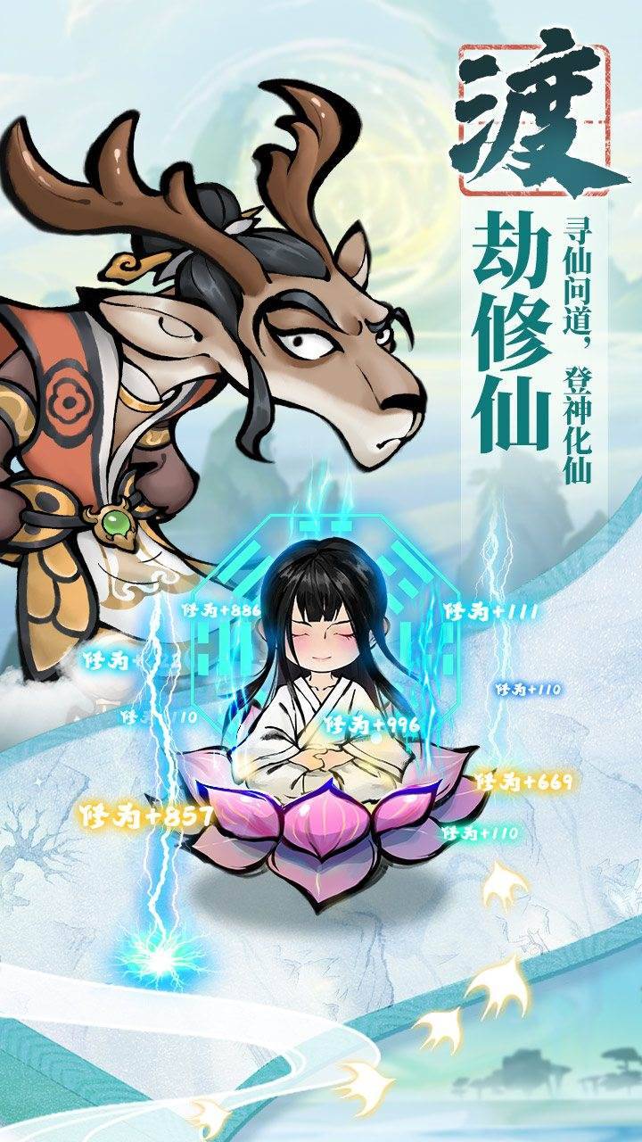 游戏画面截图5