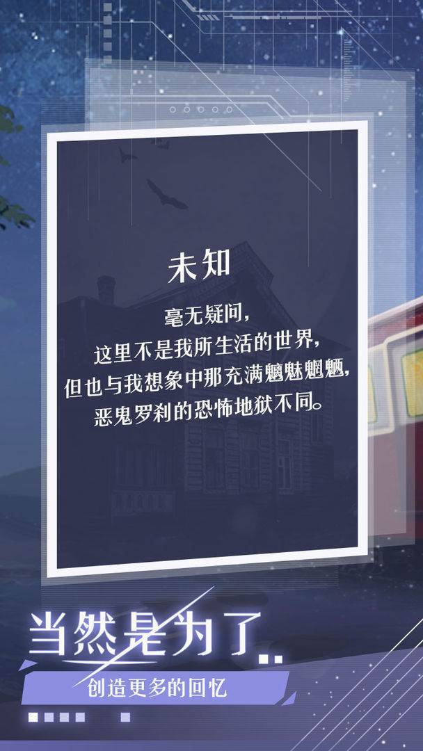 游戏画面截图2