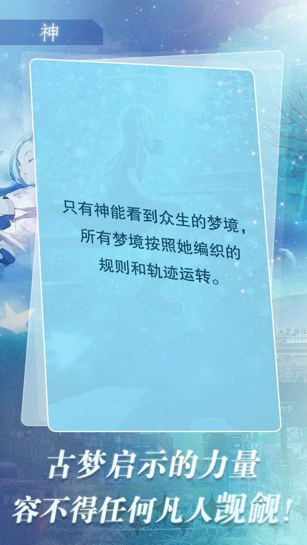 游戏画面截图5