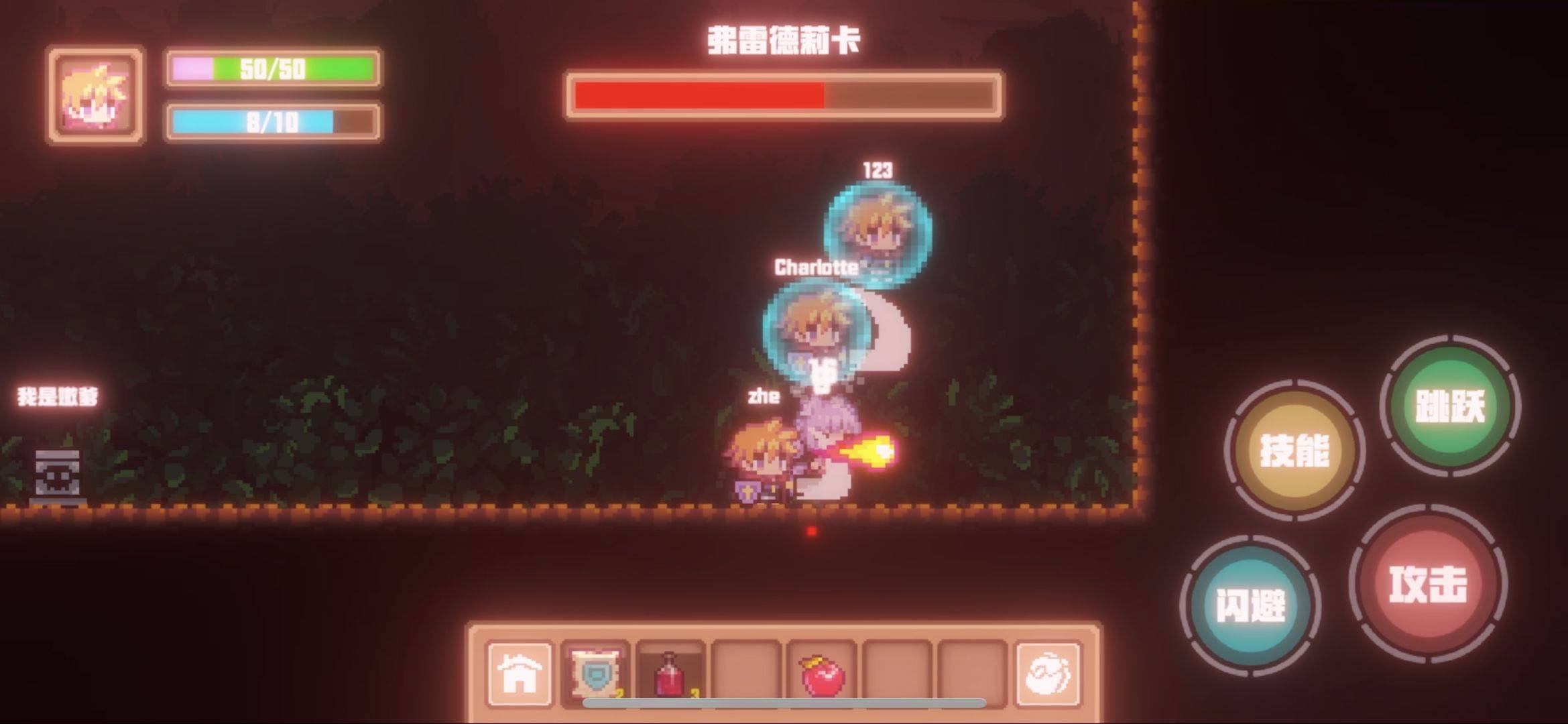 游戏画面截图5