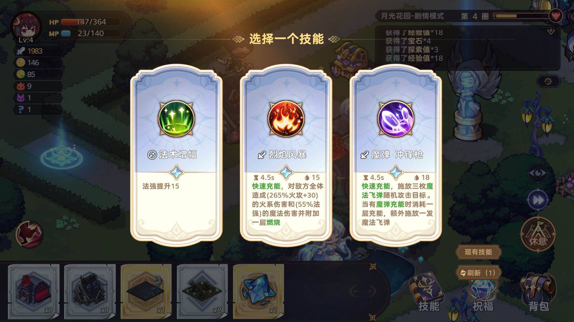 游戏画面截图2