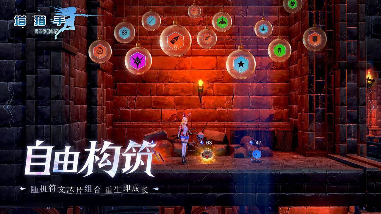 游戏画面截图4